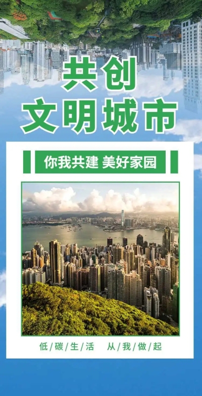H5翻页党政公益文明城市亮点宣传推广