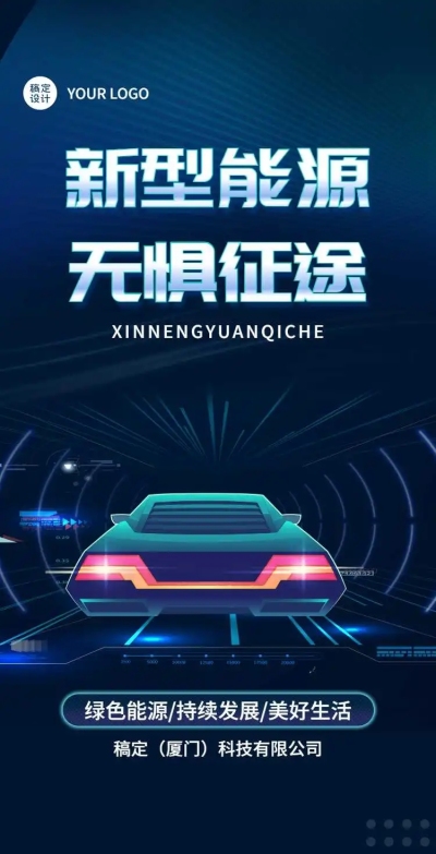 H5翻页新能源企业宣传新型能源电动汽车宣传推广促销活动节能减排绿色环保公益