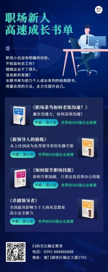 书单推荐清单目录长图海报预览效果