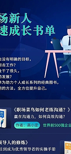 书单推荐清单目录长图海报