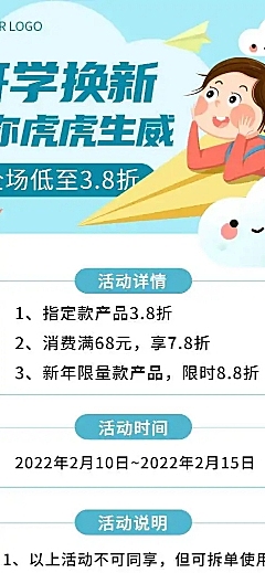 H5长页通用春季开学季活动营销手绘卡通插画