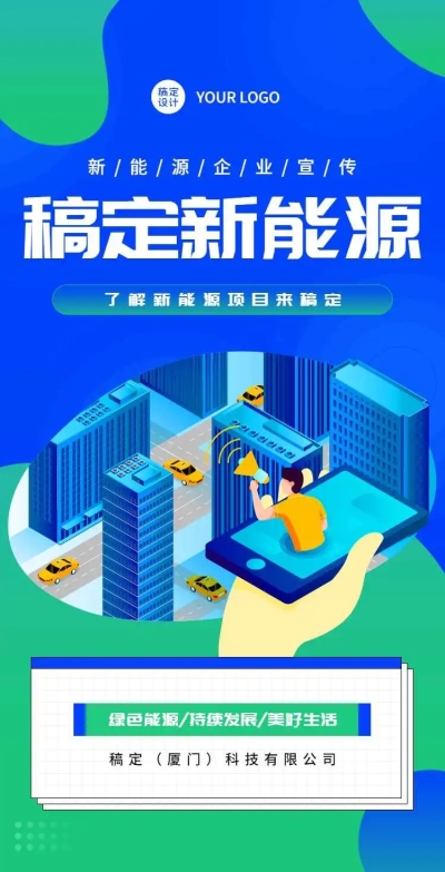 H5翻页新能源企业宣传新型能源电动汽车宣传推广促销活动节能减排绿色环保公益