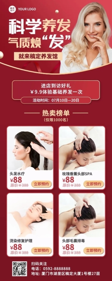 微商美业美发服务营销促销活动长图海报预览效果