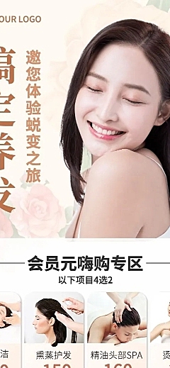 微商美容美发养发会员促销活动长图海报