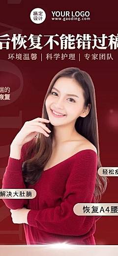 微商母婴亲子产康服务营销价格表长图海报