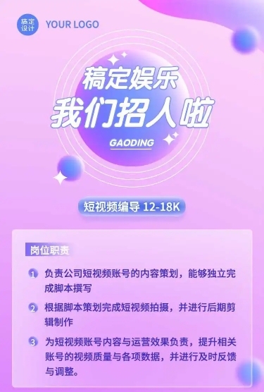 H5轻拟物磨砂玻璃企业春季社会招聘长图