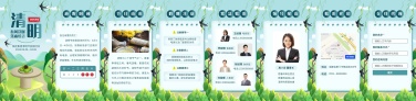 H5翻页清明节企业放假通知企业宣传