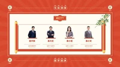 并列关系4项PPT图文页