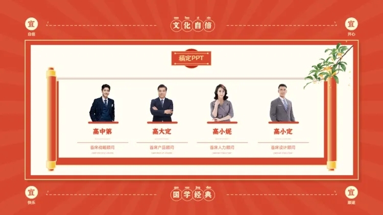 并列关系4项PPT图文页预览效果
