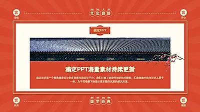 并列关系1项PPT图文页