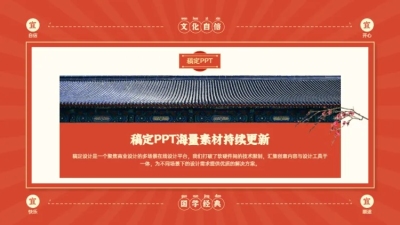 并列关系1项PPT图文页