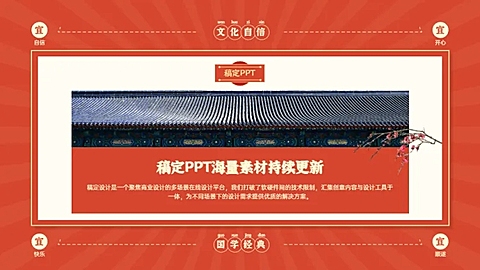 并列关系1项PPT图文页