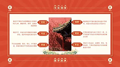 并列关系6项PPT图文页