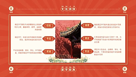 并列关系6项PPT图文页