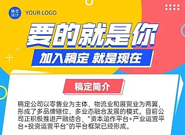 H5长页企业单位春季招聘物流贸易社招校招春招