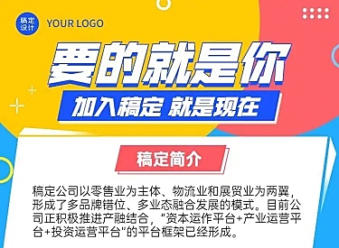 H5长页企业单位春季招聘物流贸易社招校招春招
