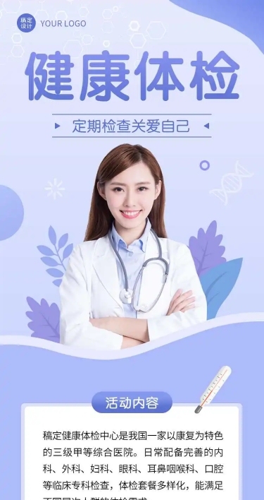 H5表单长页体检医疗预约个人线上预约信息