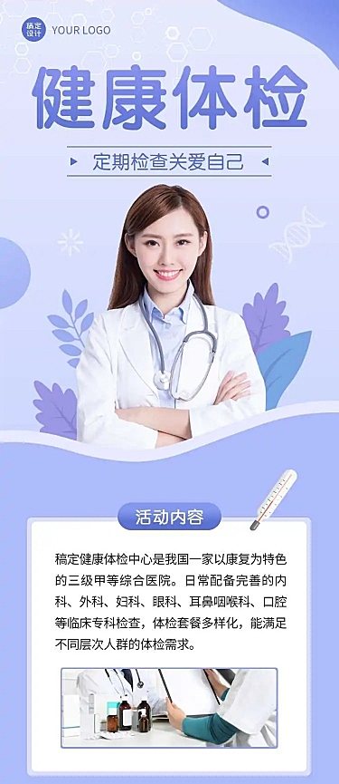 H5表单长页体检医疗预约个人线上预约信息