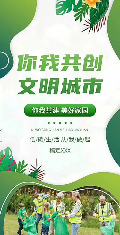 H5翻页党政公益文明城市亮点宣传推广