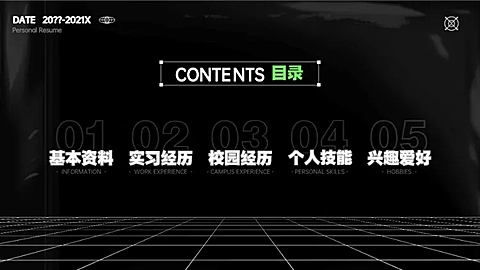 并列关系4项PPT图文页