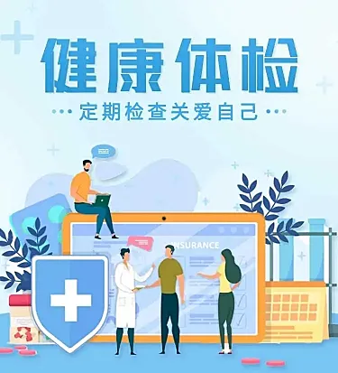 H5表单长页体检医疗预约个人线上预约信息