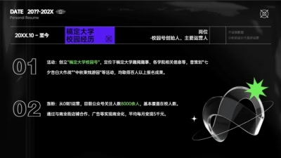 并列关系2项PPT图文页