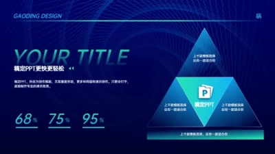 并列关系3项PPT图文页