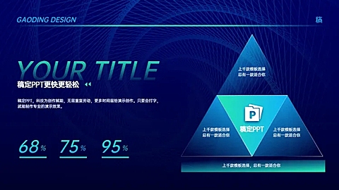 并列关系3项PPT图文页