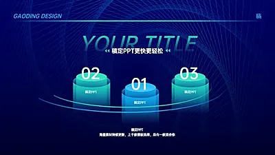 并列关系3项PPT图文页