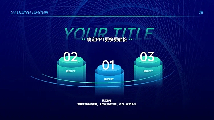 并列关系3项PPT图文页