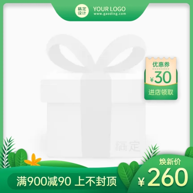 简约春上新通用主图图标预览效果