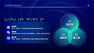 并列关系3项PPT图文页