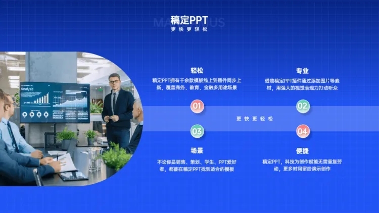 并列关系4项PPT图文页预览效果
