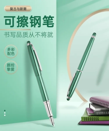 清新简约开学季文具钢笔详情页