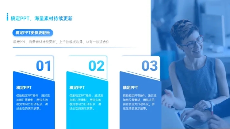 并列关系3项PPT图文页预览效果
