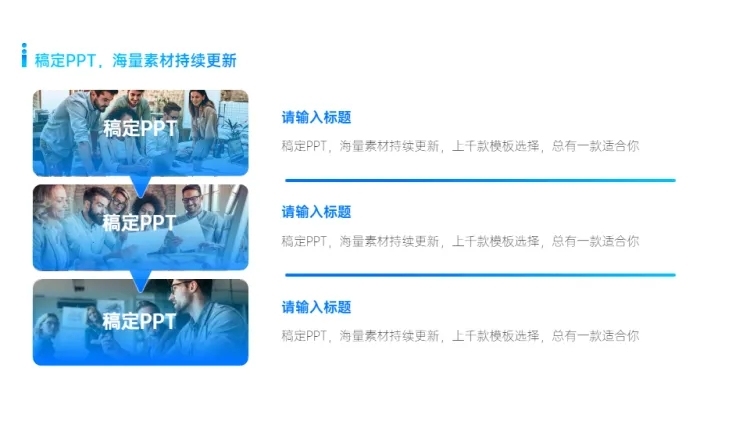 并列关系3项PPT图文页预览效果