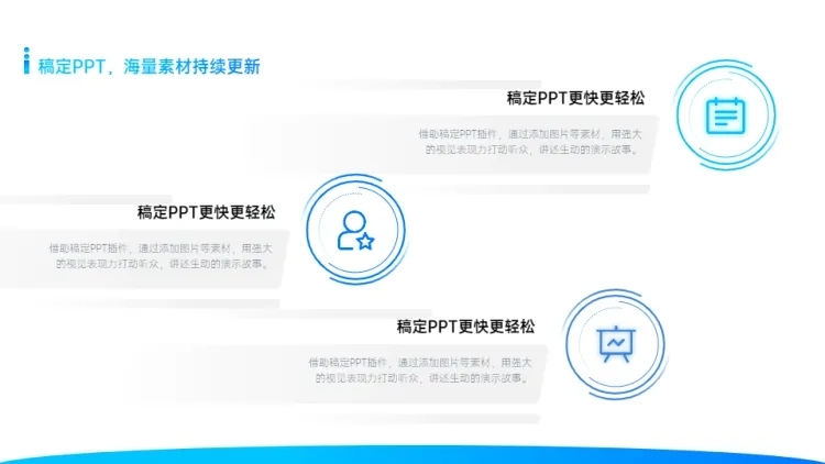 并列关系3项PPT图文页预览效果