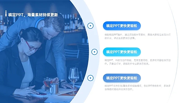 并列关系3项PPT图文页