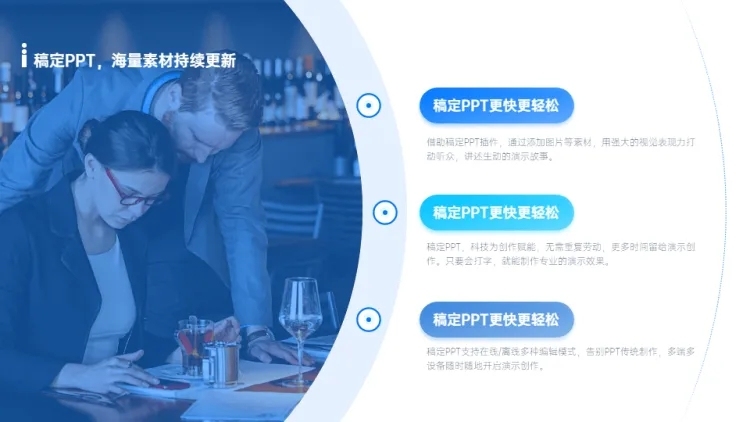 并列关系3项PPT图文页预览效果