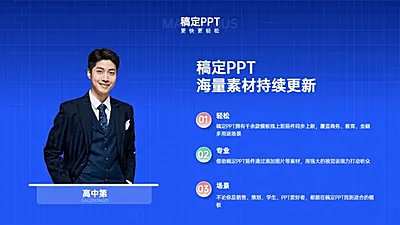 并列关系3项PPT图文页