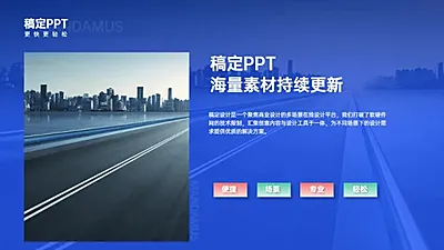 并列关系4项PPT图文页