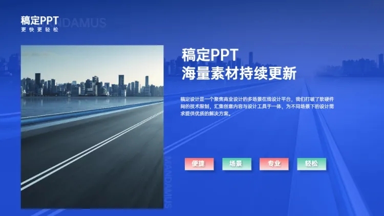 并列关系4项PPT图文页预览效果