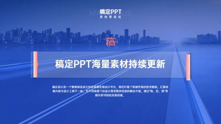 纯文字排版1项PPT图文页预览效果