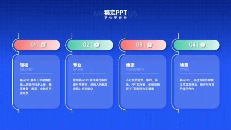 并列关系4项PPT图文页预览效果