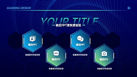 并列关系4项PPT图文页