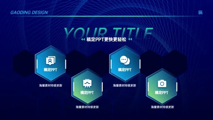 并列关系4项PPT图文页预览效果