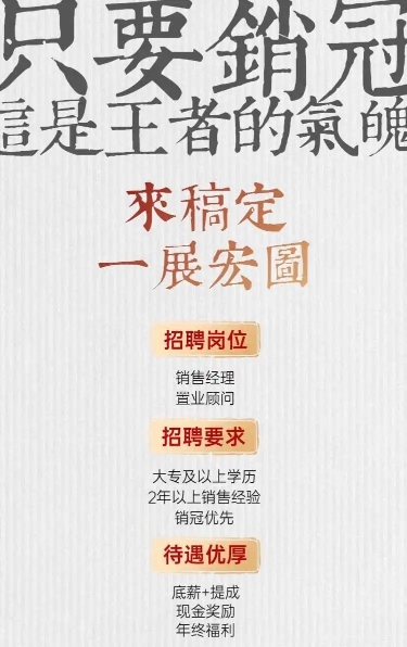 H5长页地产虎年中介招聘长图老虎剪纸插画社会招聘春招