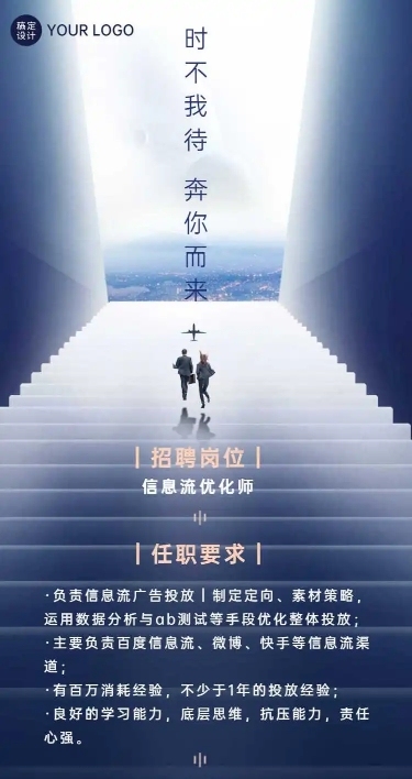 H5长页商务服务招聘合成商务风社会招聘春招