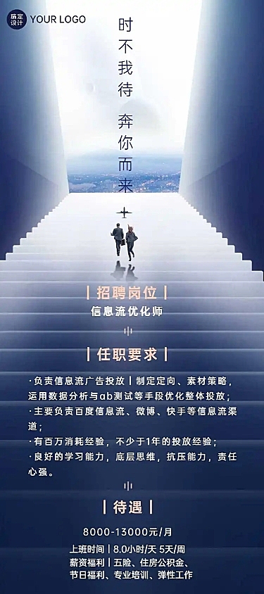 H5长页商务服务招聘合成商务风社会招聘春招