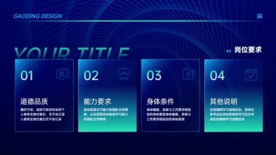 递进关系4项PPT图文页